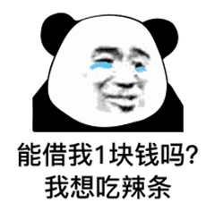 搞笑表情包听说下雨天音乐和辣条更配哦