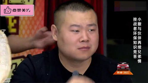 岳岳委屈片段,岳云鹏无辜被撒贝宁的瓢砸到,瞬间表情包上线