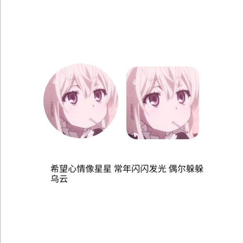 女生动漫头像可爱他妈给可爱开门可爱到家了