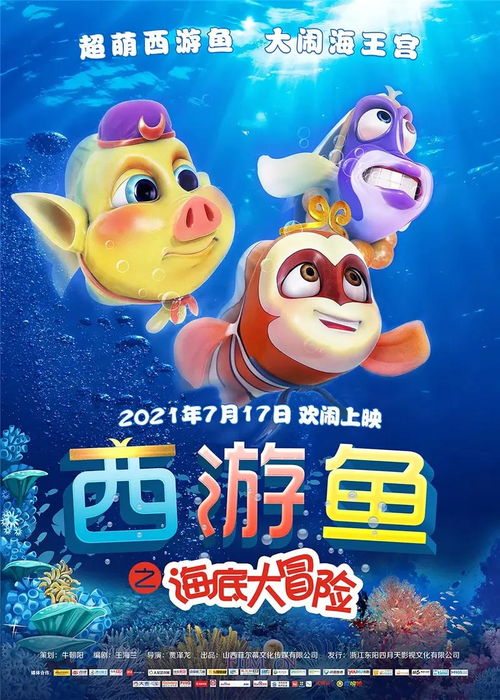 13部动画电影扎堆暑假,这个夏天是动画的狂欢