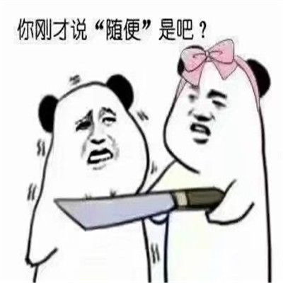 天冷了发给你对象的拼床表情包可以一起睡觉吗我怕冷