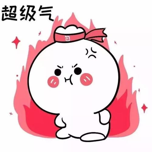 愤怒表情包搞笑愤怒