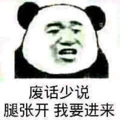 斗图表情包约不约