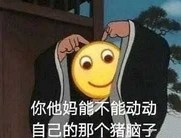 沙雕图片搞笑表情包你走吧
