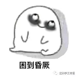 今天的你,起床了么