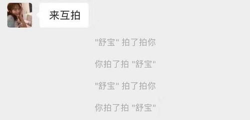 微信上的拍了拍是什么意思微信上的拍一拍怎么用