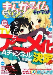 萌娘4人组笑闹校园动画化