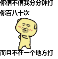 斗图表情包搞笑gif最好的朋友