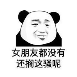 斗图表情包搞笑女孩子