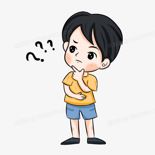 手绘卡通疑问的男孩子元素png图片素材下载疑问png熊猫办公