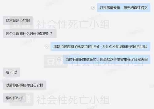 2.27终于离职啦想活跃工作气氛给领导发了个表情包,领导让我不要工作时间嬉皮笑脸