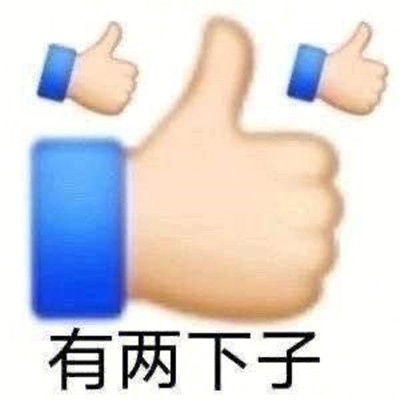 笑死人巨沙雕的聊天表情合集2021喜报我拉屎了表情