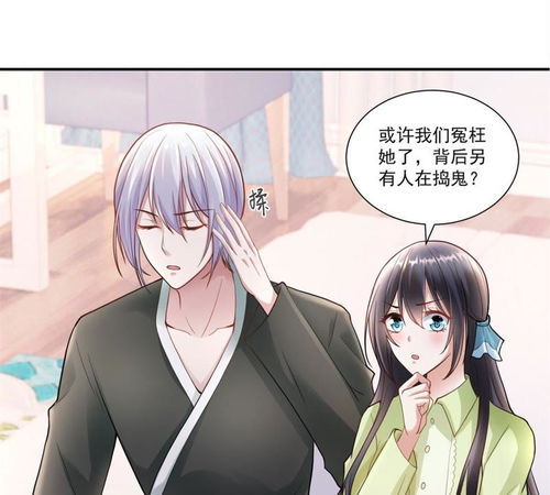 男友一千岁第35话封印爱奇艺漫画