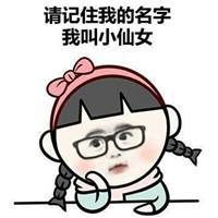 搞笑表情包第一弹困货,来瓶风油精吧