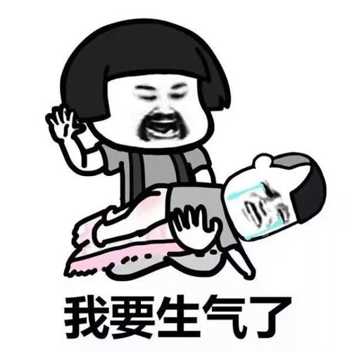 表情包丨老公不听话怎么办