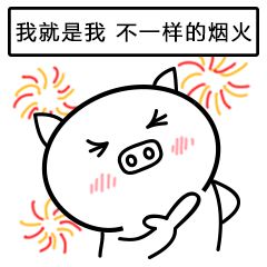 大连一只猪竟成了网红