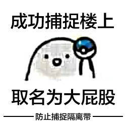 吐血不止,洎尼玛的帖子暴走漫画我们是尼