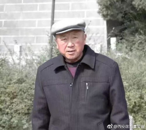 紧急寻人西安一70岁老人在甘家寨走失3天未归