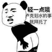 dnf卢克搞笑表情包微信头像图片大全