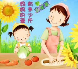 妈妈的爱有多少斤唱在母亲节