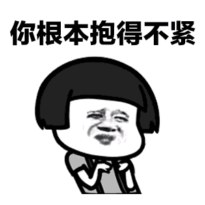 搞笑的动态图片表情包抖音