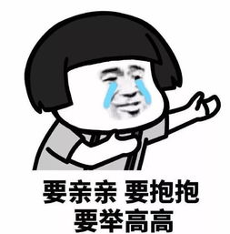 抖音小姐姐抱抱我表情包高清无水印大全