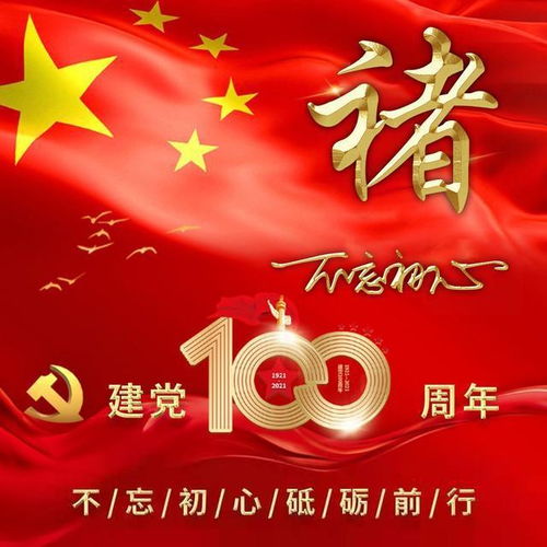 33个新款爱国励志微信姓氏头像,有你的姓氏吗