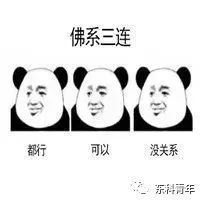 我不佛系,只是不矫情