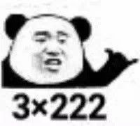 沙雕熊猫拍屁股表情包