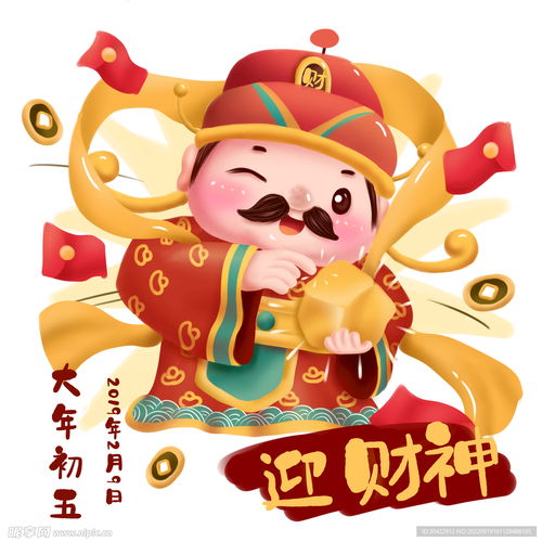 卡通可爱财神设计图