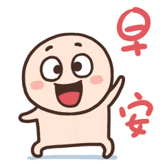 最漂亮早上好动态表情图片早上好问候语短句