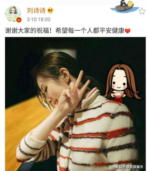 刘诗诗当妈后首个生日,晒自拍秀精致侧颜,比耶卖萌少女感爆棚