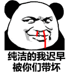 这都是什么神经病灵魂画手纯洁的我要被带坏了