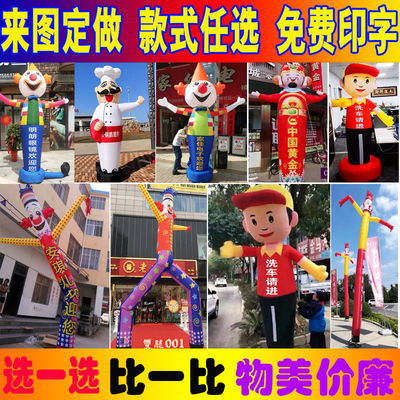 空中舞星气模招手开业活动充气卡通人财神小丑庆典拱门餐饮卡通