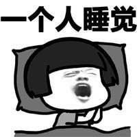 搞笑表情包我这么棒,要男朋友干嘛