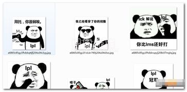 lpl战胜lck表情包lpl战胜lck搞笑表情最新版软件下载
