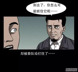 恐怖漫画耍猴,为主人复仇的猴子