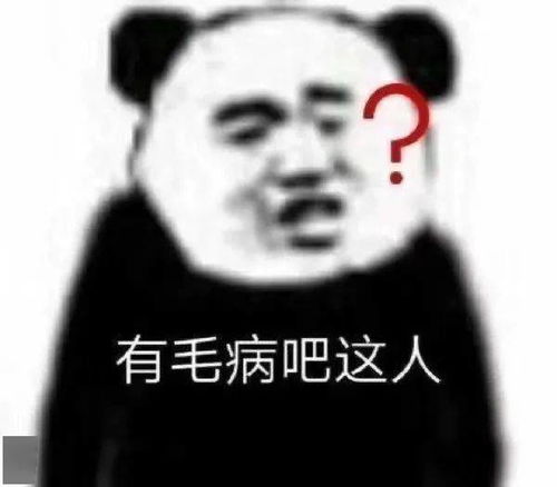 她怎么老是被吐槽啊