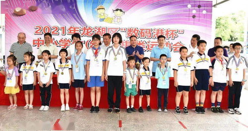 共享对弈乐趣龙湖区举行2021年数码港杯中小学生幼儿棋类运动会