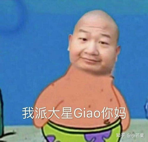 西游记沙雕搞笑表情包哈哈笑