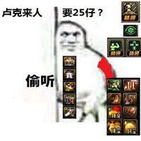 dnf卢克搞笑表情包微信头像图片大全