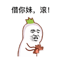 熊猫头借钱表情包