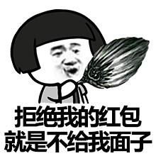 蘑菇头红包表情包合集发红包的都是好人