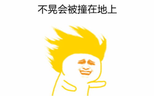 表情幽默笑话今天见过最好的段子,刺激你的笑点表情
