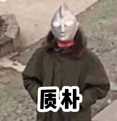 不祝你好看,祝你成功