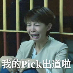 蔡少芬新剧哭成表情包竟成偶像练习生选手蔡徐坤林彦俊护身符