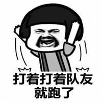 王者荣耀恶搞表情包带字,玩王者农药的女生在想什么