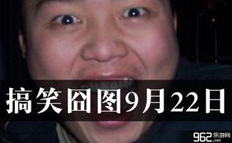 每日搞笑囧图9月22日史上最诡异的照片没有之一