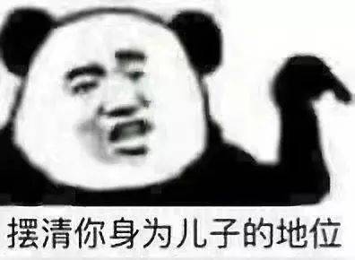 熊猫头表情包i你已经凉了兄弟