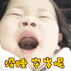 除夕快乐的动态微信表情图